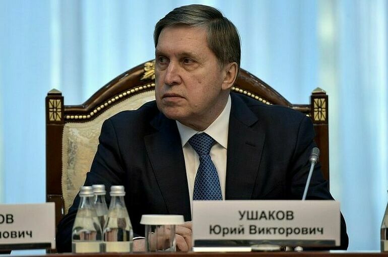 Ушаков заявил, что Россия готова к мирным переговорам по Украине