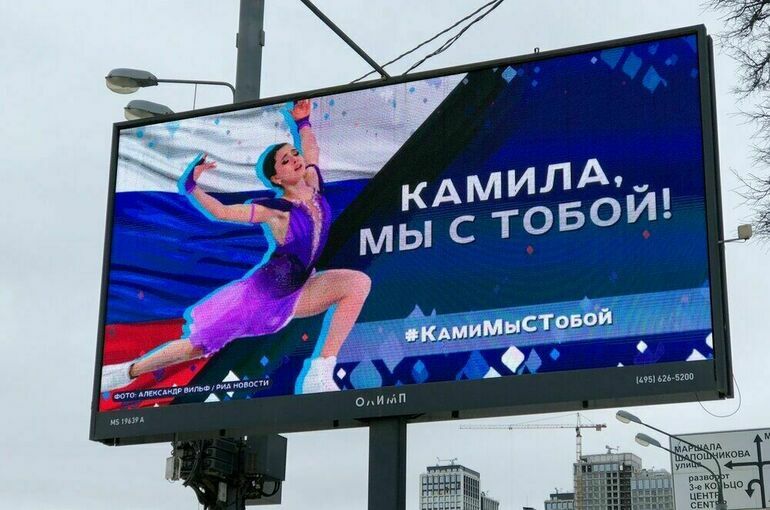 В Федерации фигурного катания России не согласились с дисквалификацией Валиевой