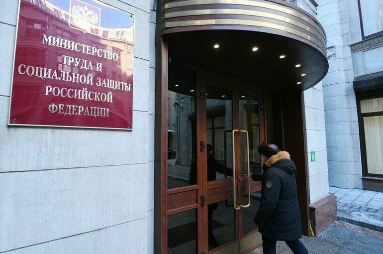 В Минтруде запросили доступ к налоговой тайне россиян