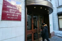 В Минтруде запросили доступ к налоговой тайне россиян