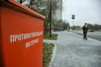 Москвичей предупредили о ледяном дожде и тумане