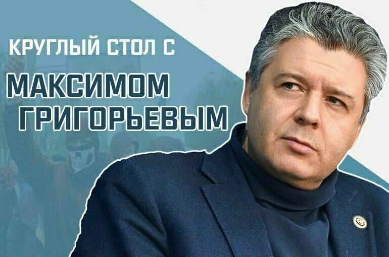 «Евромайдан: суть и последствия антиконституционного переворота на Украине в 2014 году»
