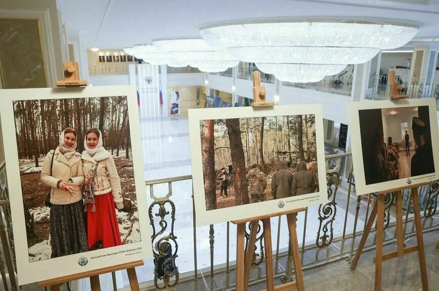 В Совете Федерации открылась фотовыставка «Концертная бригада МГИК. Бойцам СВО»
