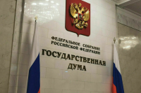 Комитет Госдумы поддержал ко второму чтению запрет рекламы у иноагентов