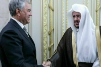 Володин: Товарооборот между Россией и Саудовской Аравией увеличивается