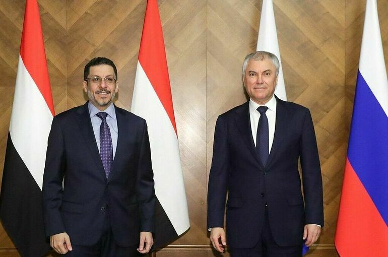 Володин указал на значительный рост объемов торговли России и Йемена 