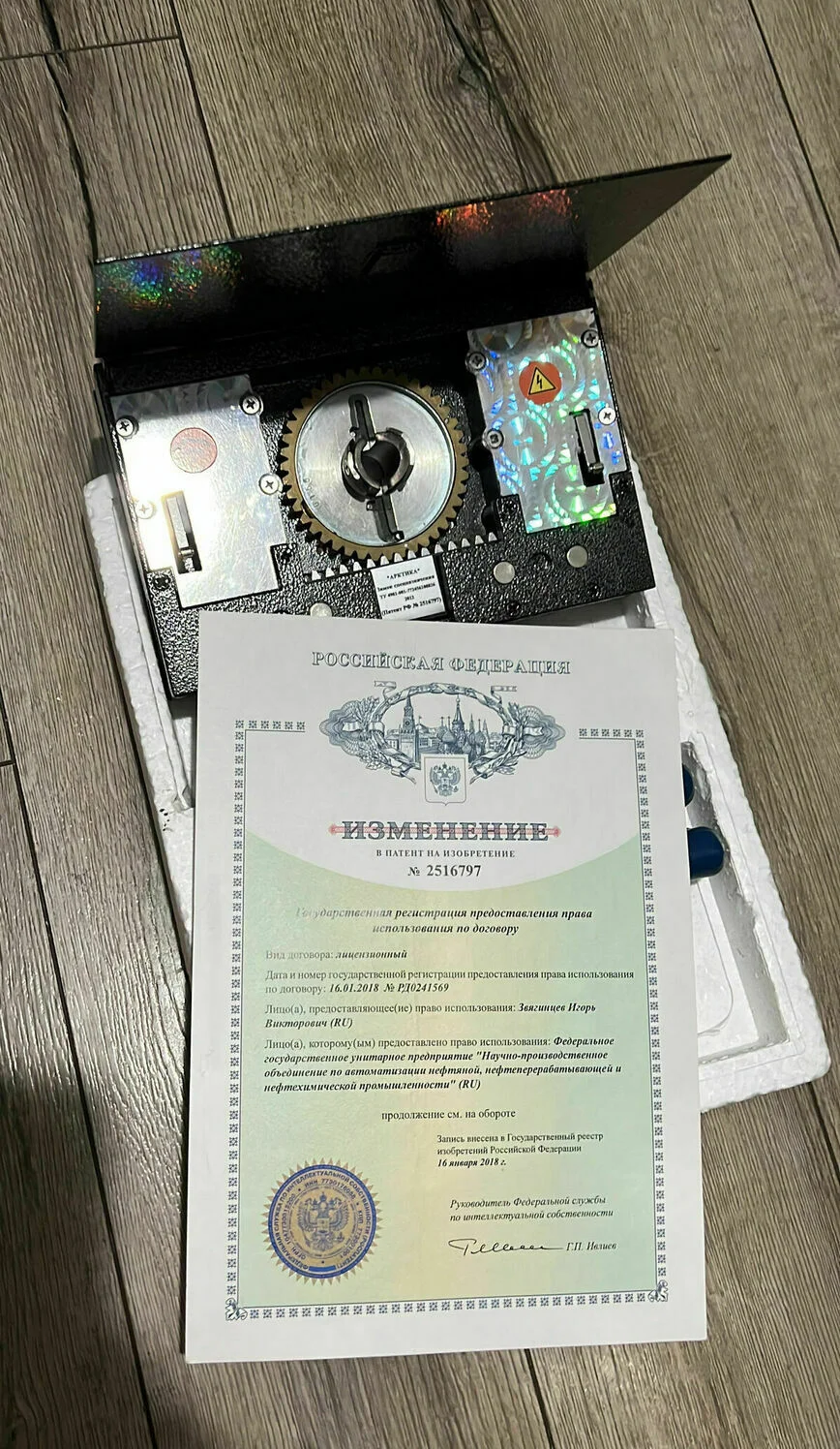 Патент на замок для технических помещений Звягинцева И.В.