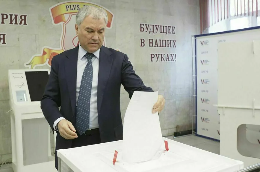 Вячеслав Володин.