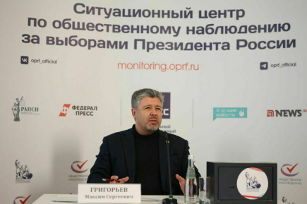 Григорьев заявил о минимальном количестве нарушений на выборах президента