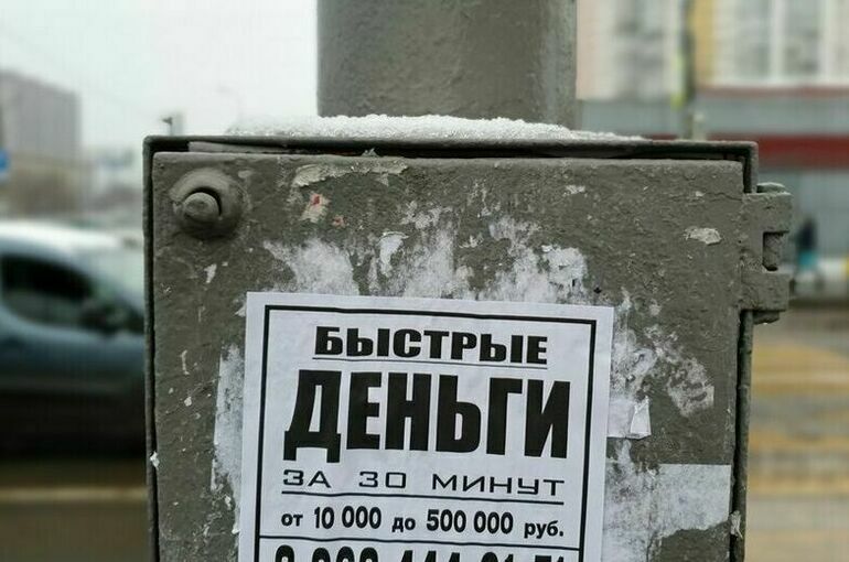 В 2023 году россияне стали реже занимать у МФО «до зарплаты»