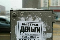 В 2023 году россияне стали реже занимать у МФО «до зарплаты»