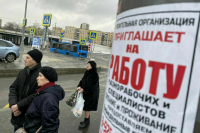 Безработица в России обновила исторический минимум