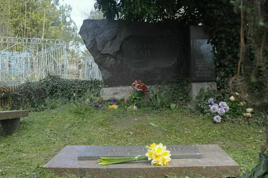 Могила Юлии Друниной и Алексея Каплера.