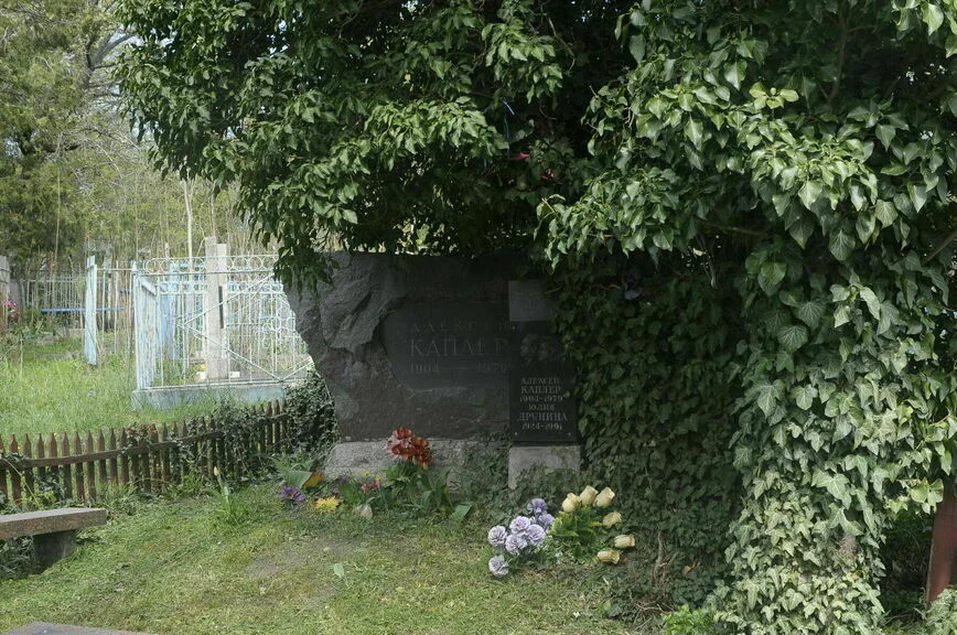 Могила Юлии Друниной и Алексея Каплера.