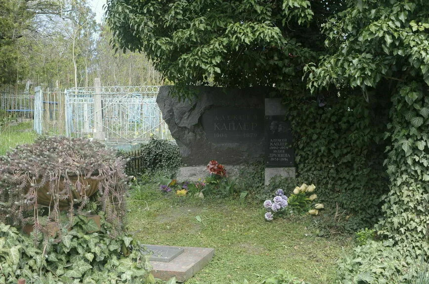 Могила Юлии Друниной и Алексея Каплера.