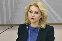Голикова: В России снижается число женщин детородного возраста
