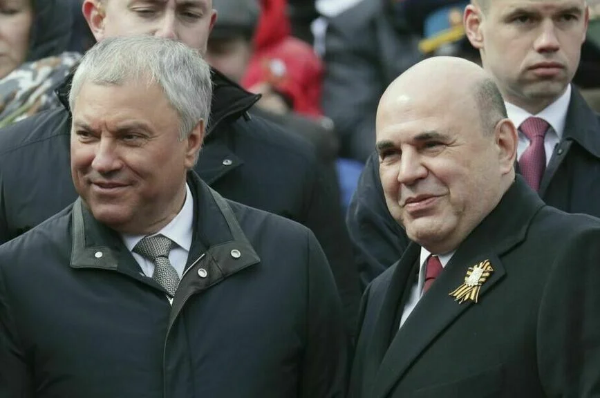 Вячеслав Володин и Михаил Мишустин.