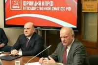КПРФ воздержится от голосования по кандидатуре Мишустина на пост премьера