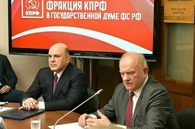 Михаил Мишустин и Геннадий Зюганов. Встреча с фракцией КПРФ.