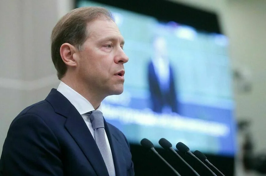 Денис Мантуров.
