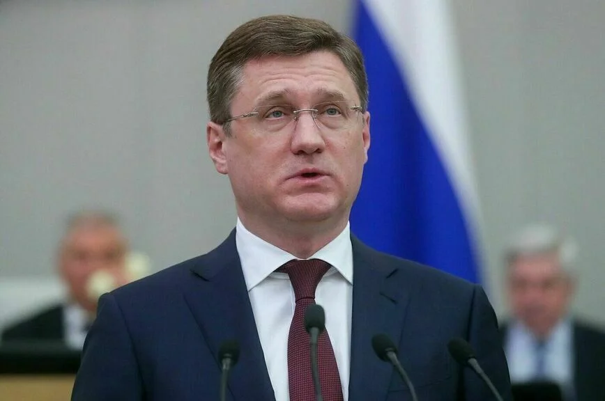 Александр Новак.