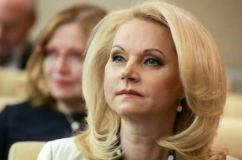 Татьяна Голикова.