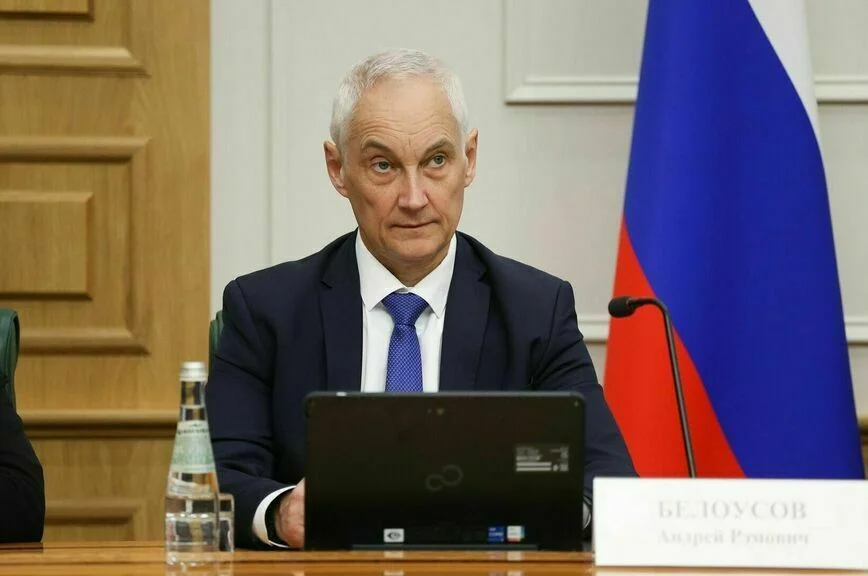 Андрей Белоусов.