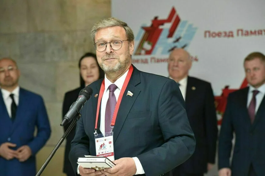 Константин Косачев.