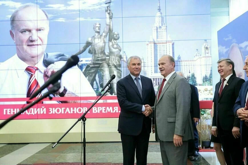 Вячеслав Володин и Геннадий Зюганов.