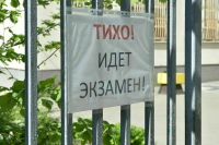 В Госдуме хотят подкорректировать правила сдачи ЕГЭ
