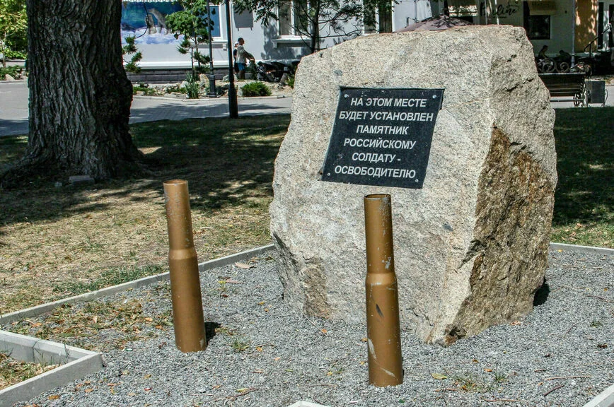 Закладной камень на месте, где будет установлен памятник российскому солдату – освободителю.
