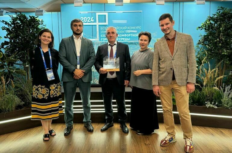 Назрань победила во Всероссийском конкурсе лучших проектов создания комфортной городской среды