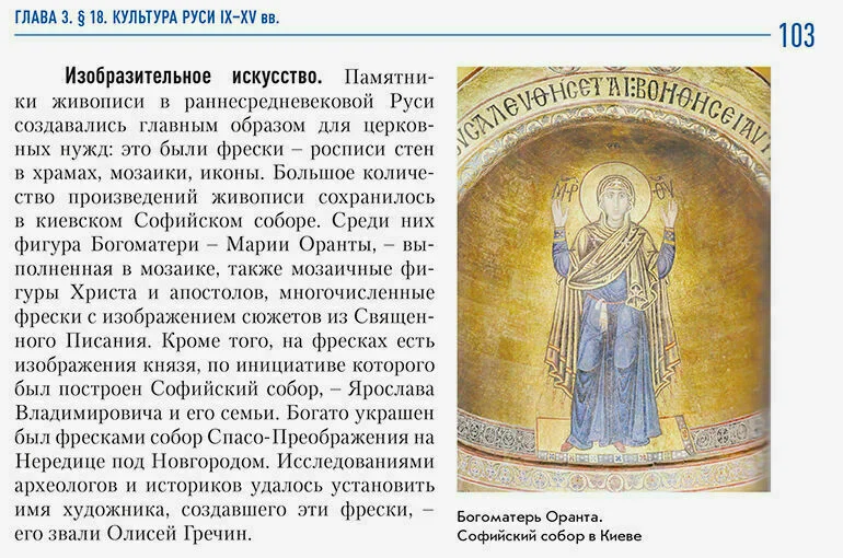 Электронный учебник «История России» поступил в вузы