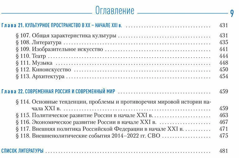 Электронный учебник «История России» поступил в вузы