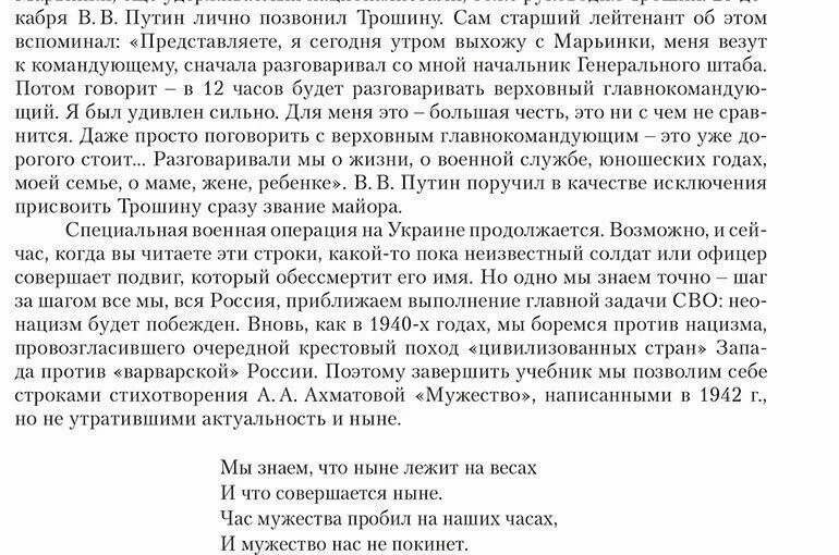 Электронный учебник «История России» поступил в вузы
