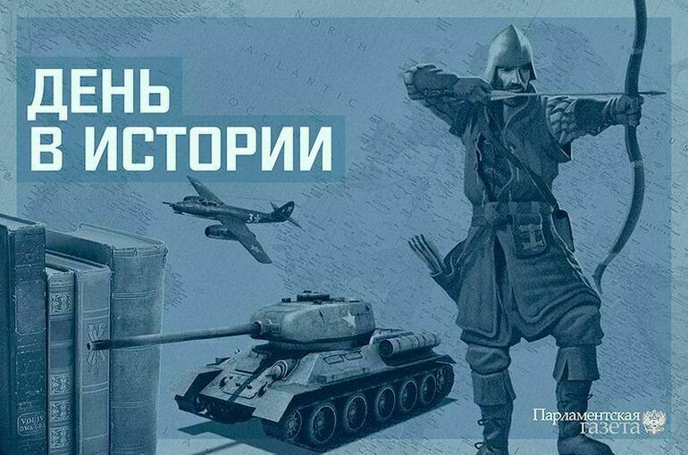 День 1 сентября в истории День 1 сентября в истории