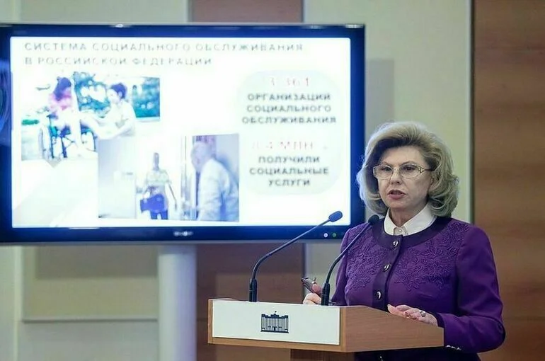 Татьяна Москалькова.