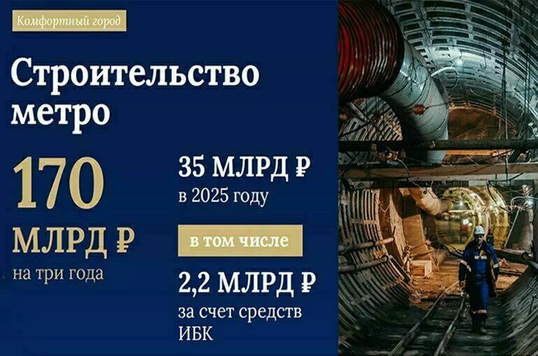 Петербург собирается потратить триллион на строительство метро