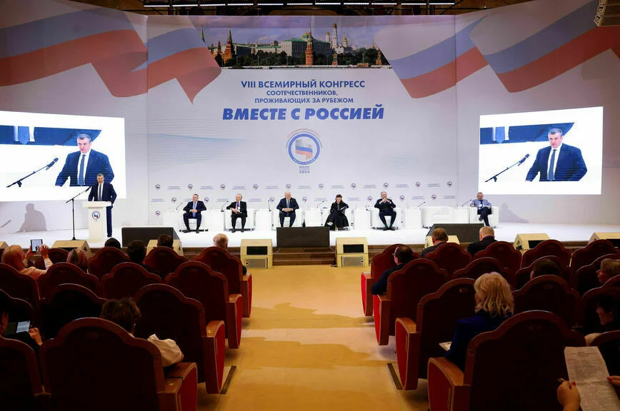 VIII Всемирный конгресс российских соотечественников, проживающих за рубежом.