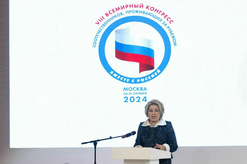 Валентина Матвиенко.
