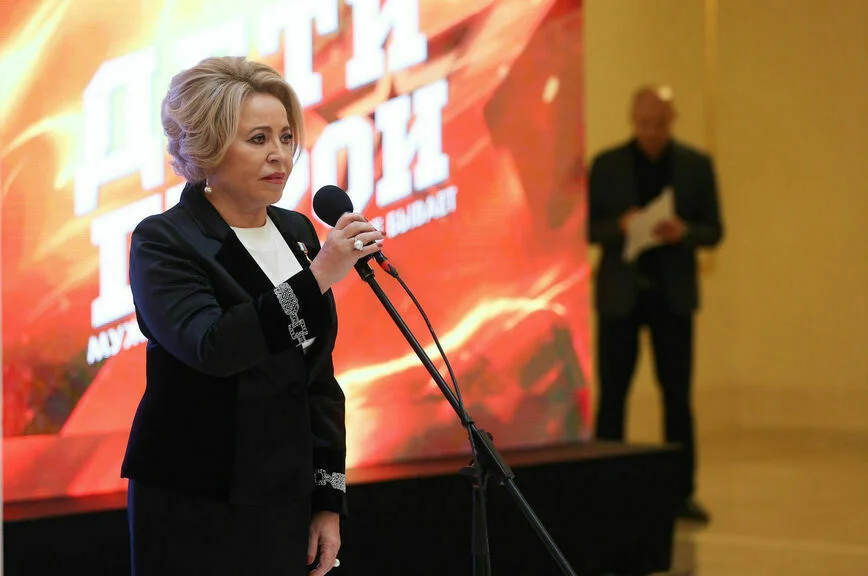 Валентина Матвиенко.