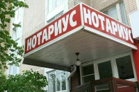Нотариусов обязали информировать наследников о долгах наследодателей