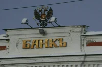 Оценивать надежность банков будут на основании кредитного рейтинга