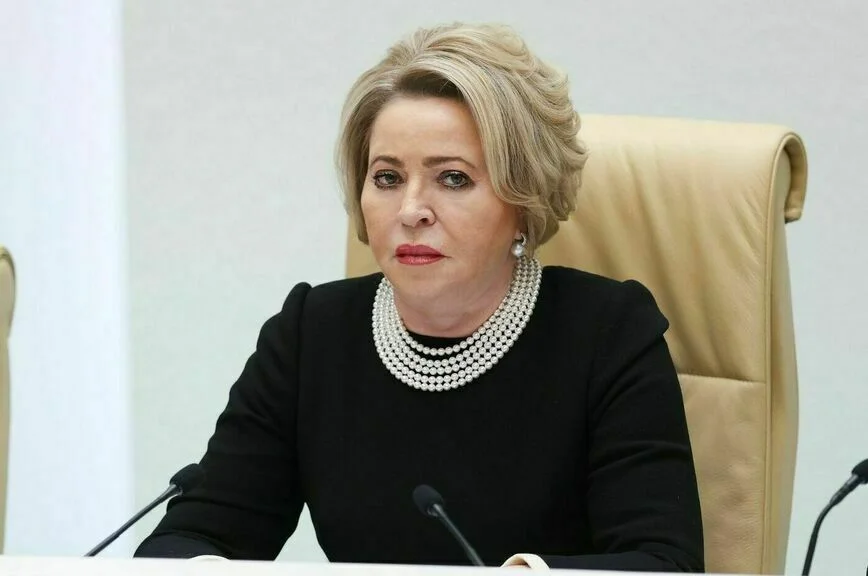 Валентина Матвиенко.