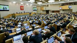 Пленарное заседание Государственной Думы 17 декабря 2024 года