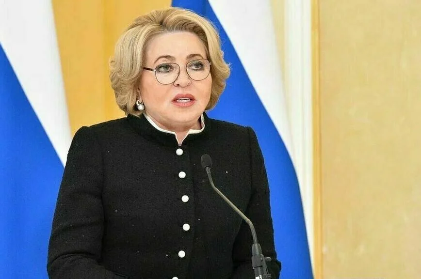 Валентина Матвиенко.