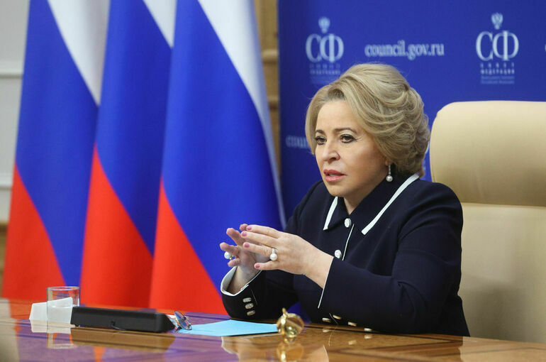 Матвиенко назвала дикостью попытки Запада помешать встречам парламентариев