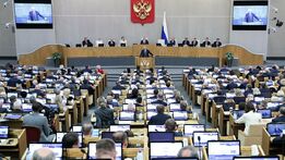 Пленарное заседание Государственной Думы 15 января 2025 года