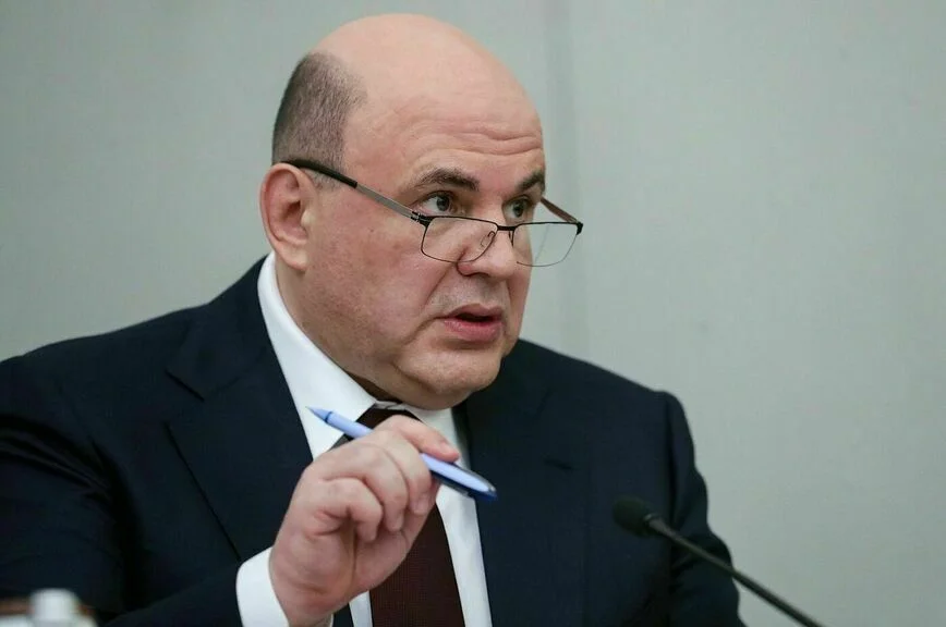 Михаил Мишустин.