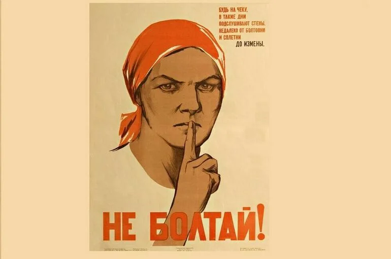 Паникеры, шептуны в дни войны стране вредны